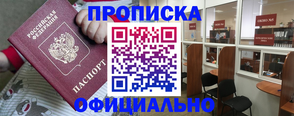 временная регистрация для школы в Лодейном Поле